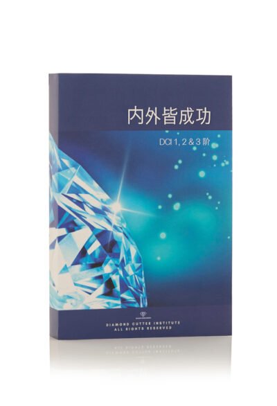 DCIG - L123 manual 第123阶课件