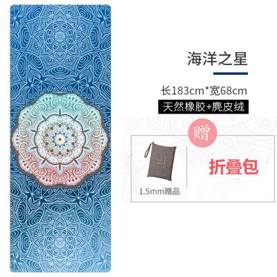 Foldable Yoga Mat (海洋之星 Sea Of Stars)