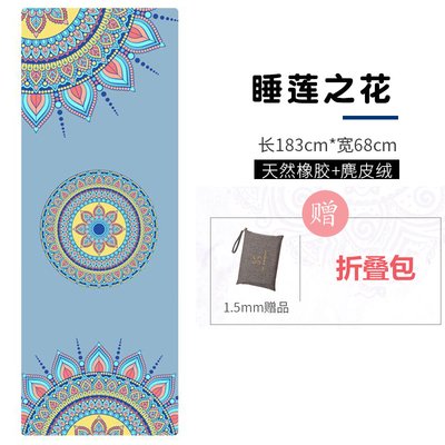 Foldable Yoga Mat (睡莲之花 Lotus)
