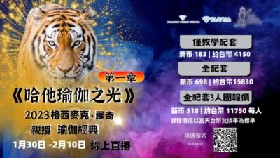 哈達瑜伽
