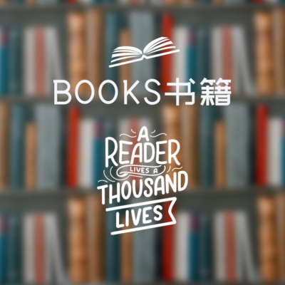Book Fees 书费