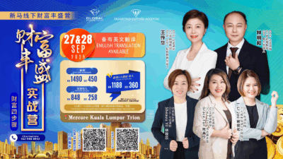 KL 线下 财富丰盛实战营 SGD209- SGD452