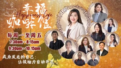幸福咖啡馆