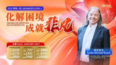 DCIG Adv Level 1 City Intensive | 晋级1阶 城市密集