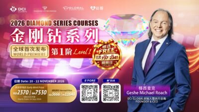 2026 DIAMOND SERIES COURSES  (Level 1 )  | 钻石金刚系列 (第一阶)  