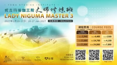 Lady Niguma Master 3 – Mastery Program | 妮古玛瑜伽三阶 – 大师修炼班