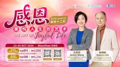 DCIG基础12阶 - 感恩 喜悦人生的艺术 OMO 【深圳-中国】 | LEVEL 12 THE ART OF Joyful Life -OMO [ ShenZhen ]